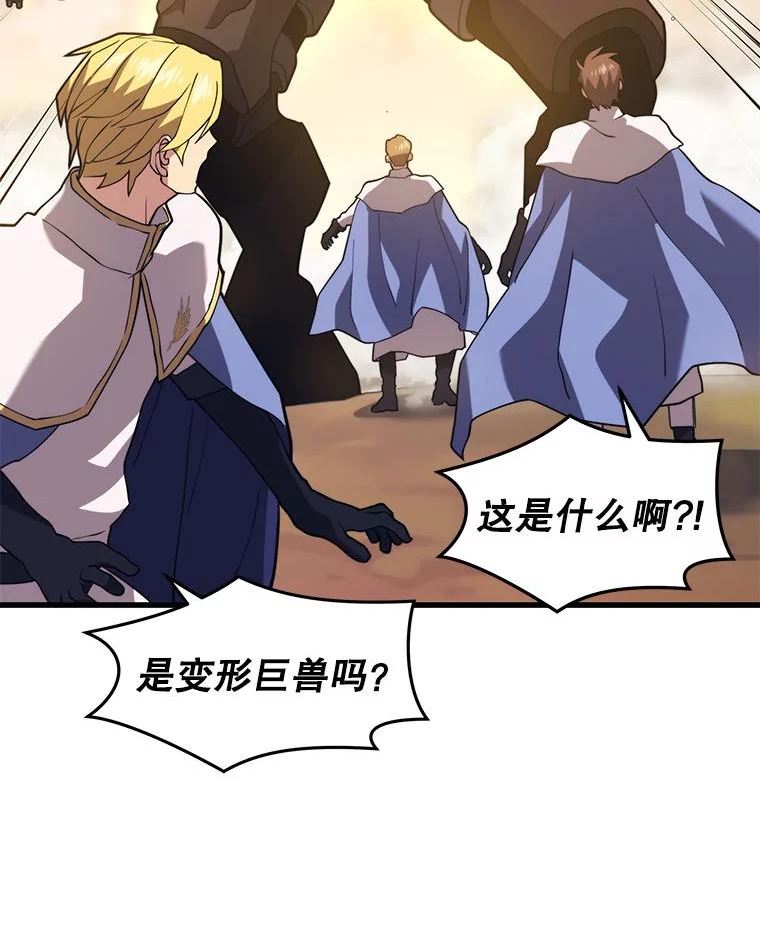 地铁站的亡灵巫师到底叫什么漫画,49.战斗63图