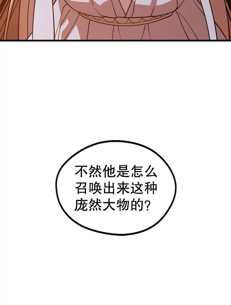 地铁站的亡灵巫师到底叫什么漫画,49.战斗78图