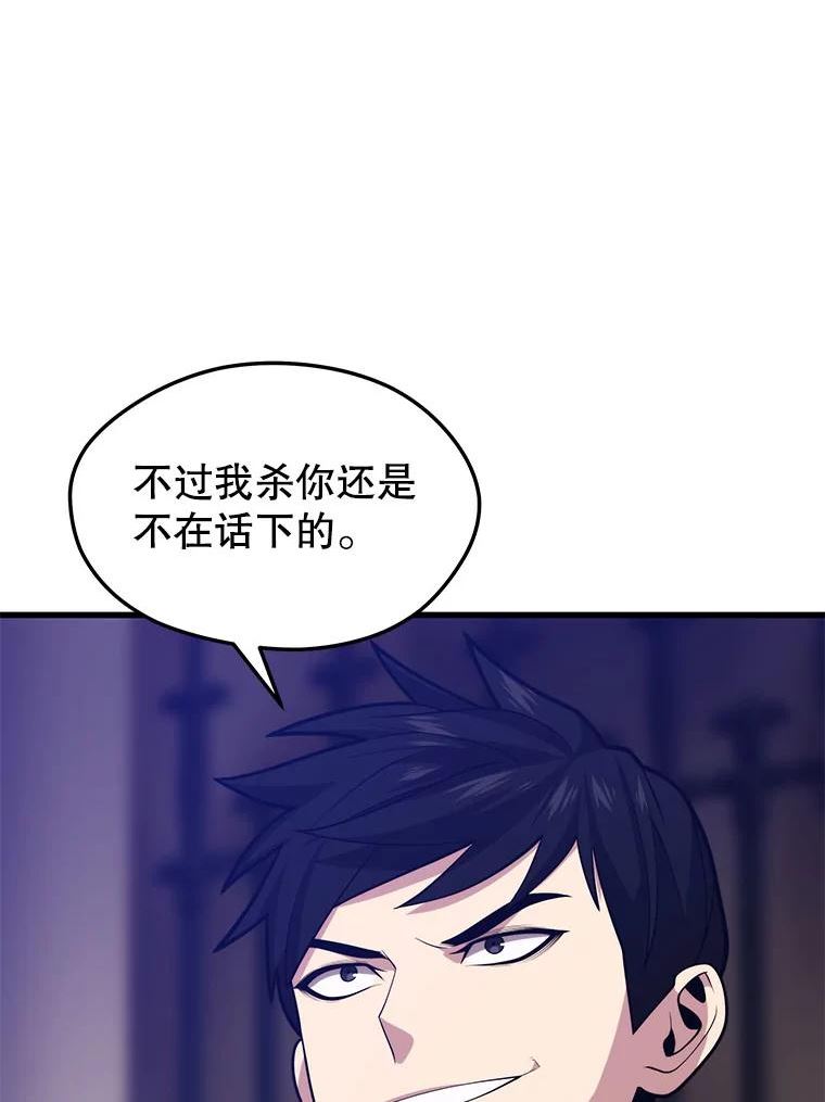 地铁站的亡灵巫师到底叫什么漫画,49.战斗88图