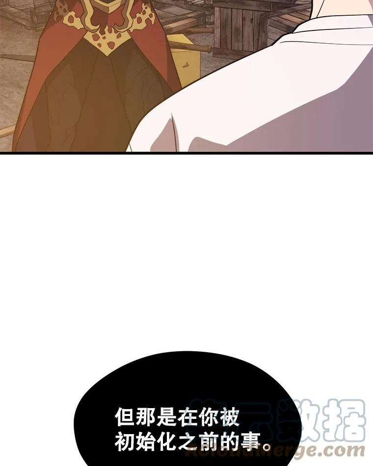 地铁站的亡灵巫师到底叫什么漫画,49.战斗9图