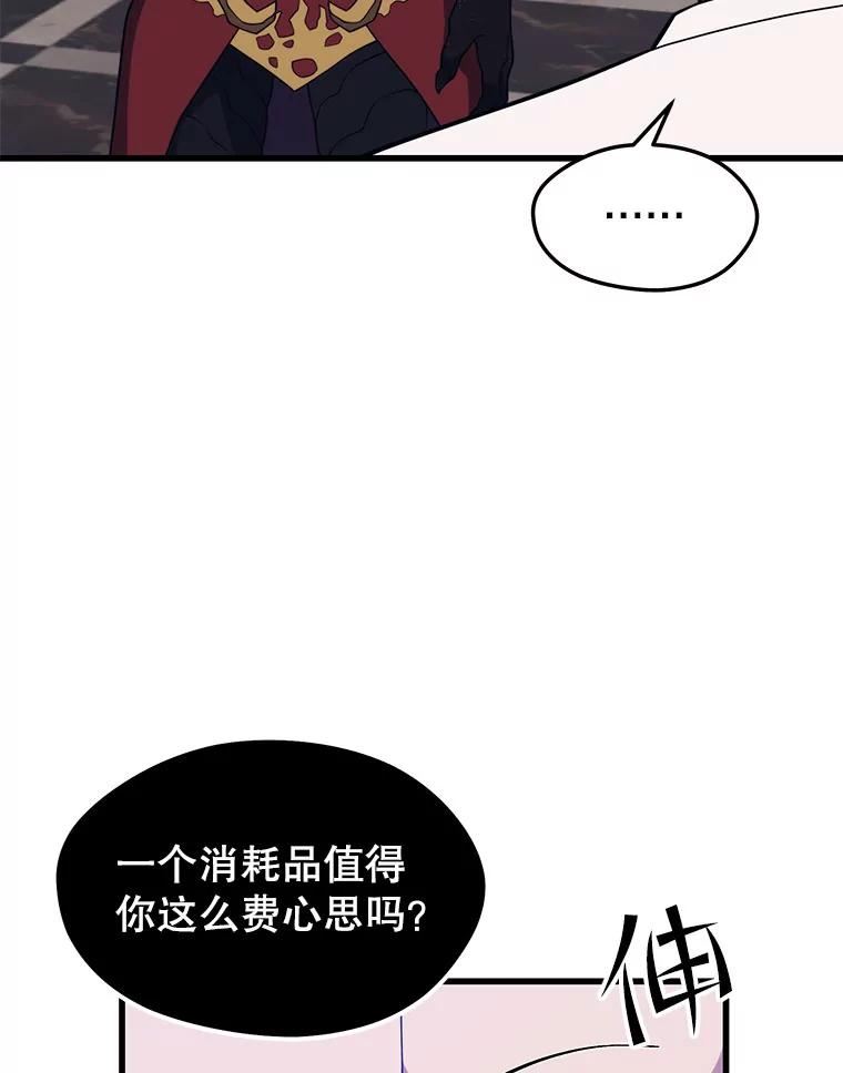 地铁站的亡灵巫师到底叫什么漫画,49.战斗95图