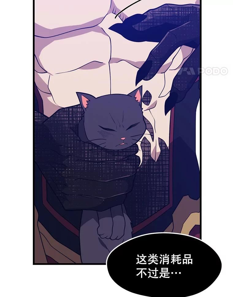 地铁站的亡灵巫师到底叫什么漫画,49.战斗96图