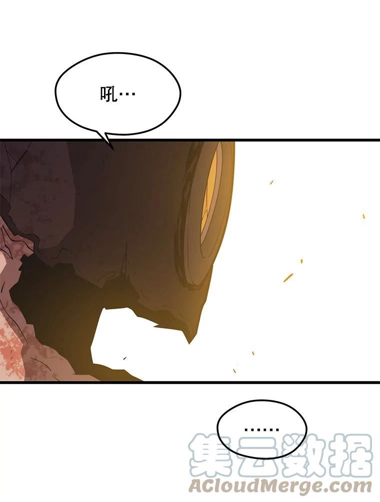 地铁站的亡灵巫师漫画免费阅读漫画,51.回国5图