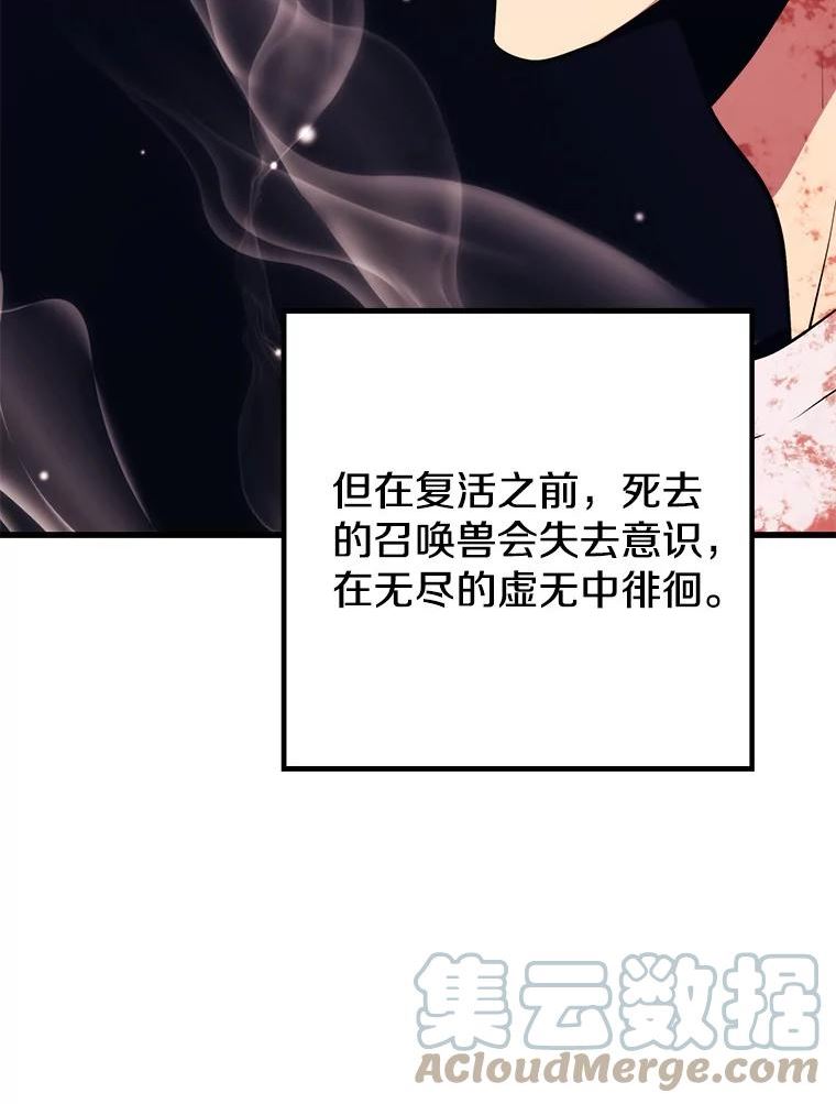 地铁站的亡灵巫师漫画免费阅读漫画,51.回国9图