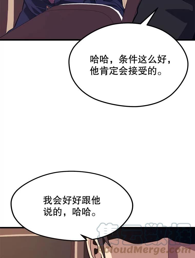 地铁站的亡灵巫师漫画,53.新员工培训29图