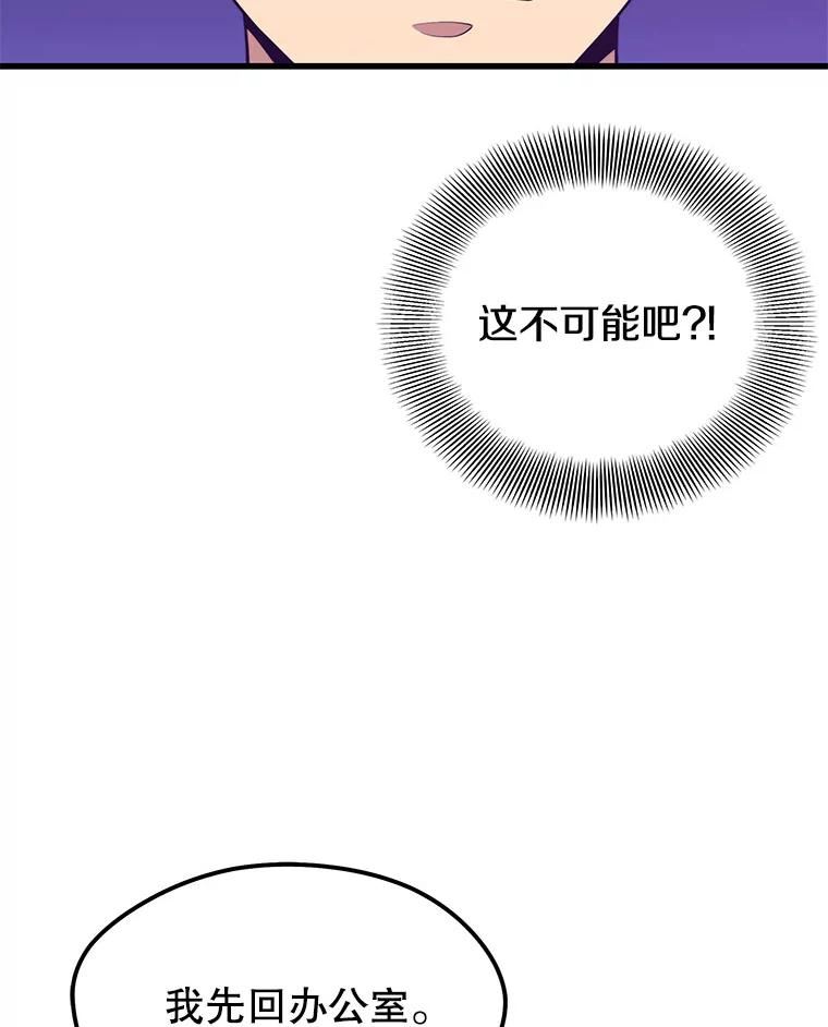 地铁站的亡灵巫师漫画,53.新员工培训43图