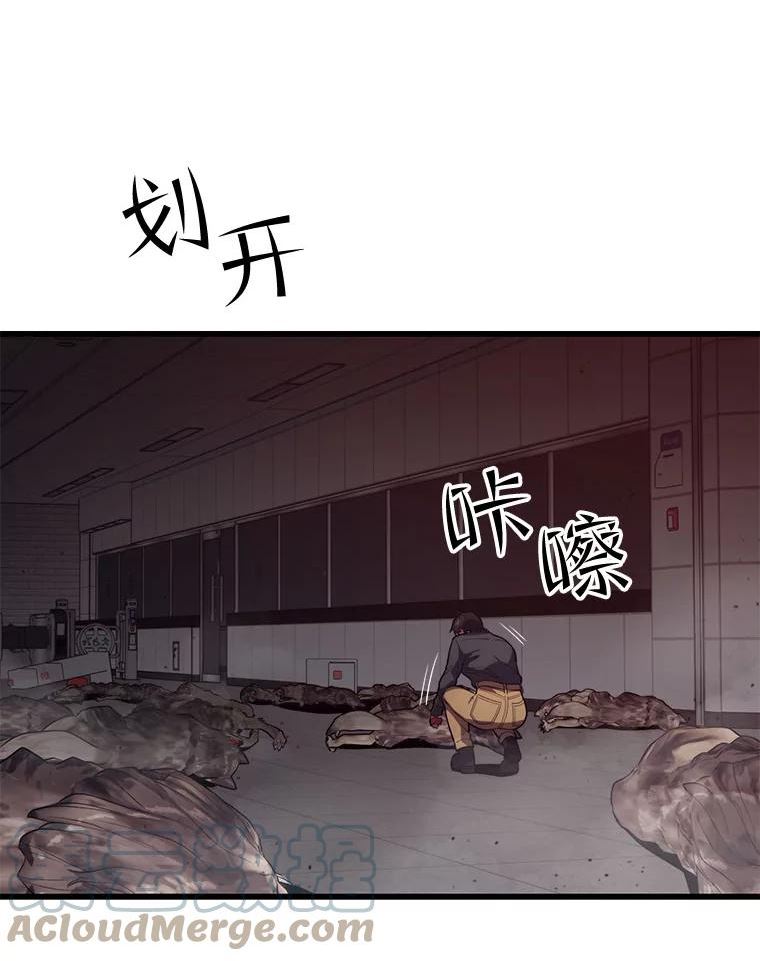 地铁站的亡灵巫师漫画,53.新员工培训77图