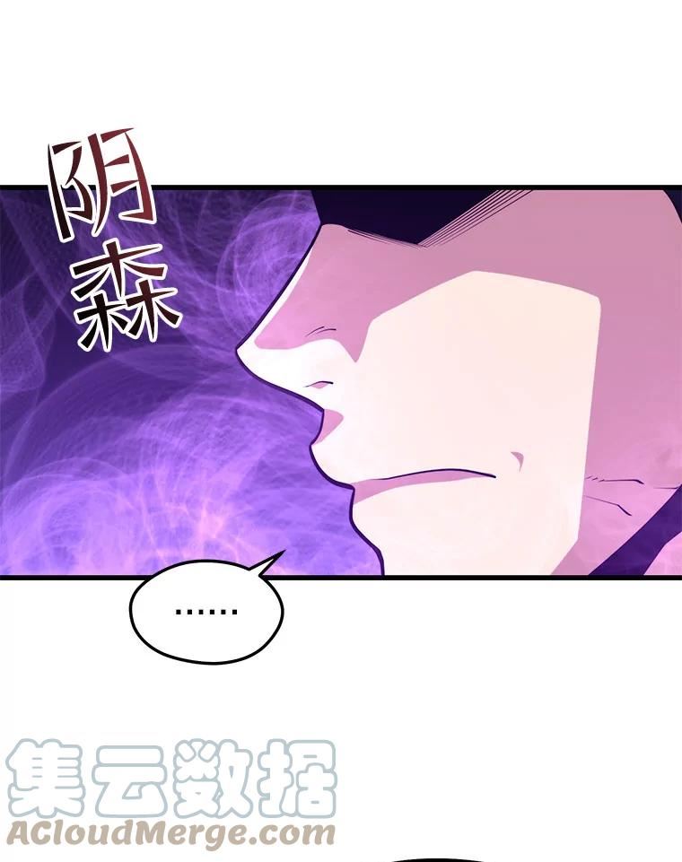 地铁站的亡灵巫师漫画,53.新员工培训9图