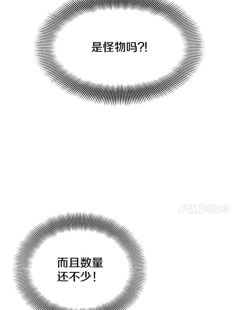 地铁站的亡灵巫师漫画,53.新员工培训91图