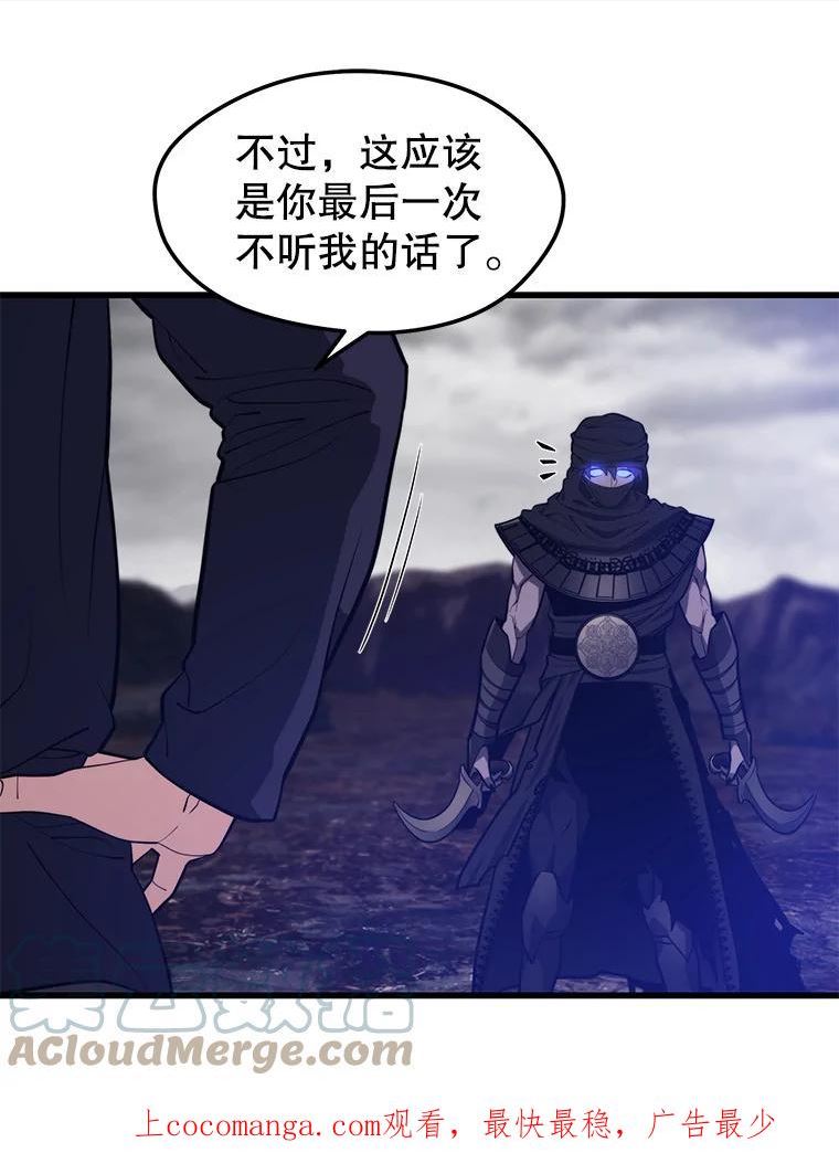 地铁站的亡灵巫师最新漫画,56.消灭恐怖势力1图