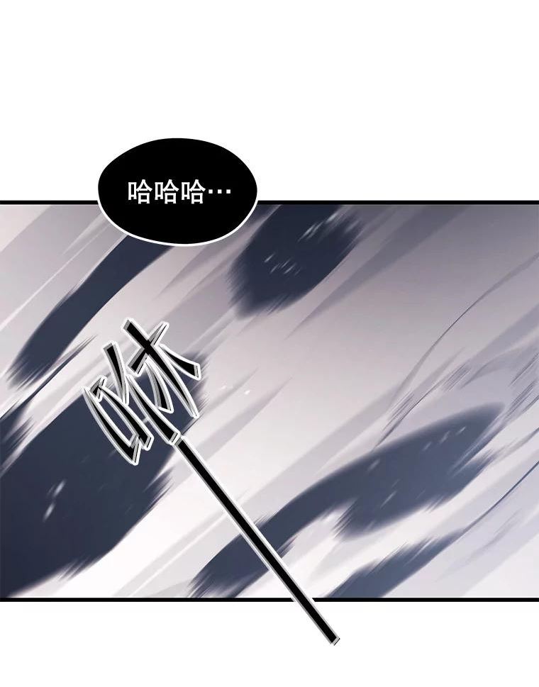 地铁站的亡灵巫师最新漫画,56.消灭恐怖势力106图