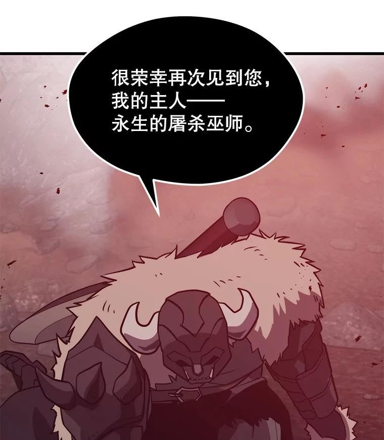 地铁站的亡灵巫师最新漫画,56.消灭恐怖势力11图