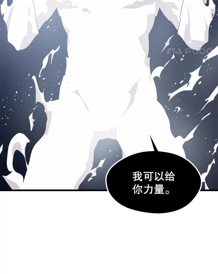 地铁站的亡灵巫师最新漫画,56.消灭恐怖势力112图