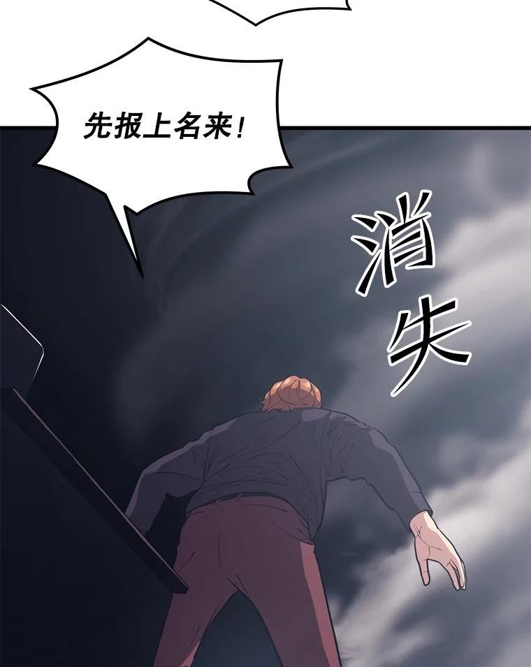 地铁站的亡灵巫师最新漫画,56.消灭恐怖势力116图