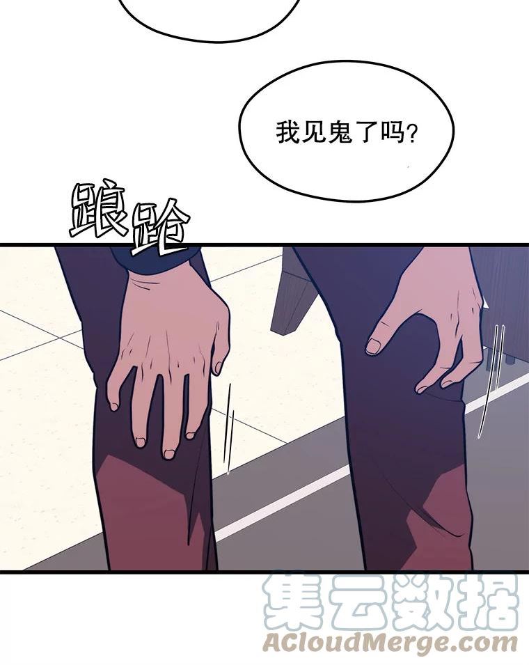 地铁站的亡灵巫师最新漫画,56.消灭恐怖势力121图