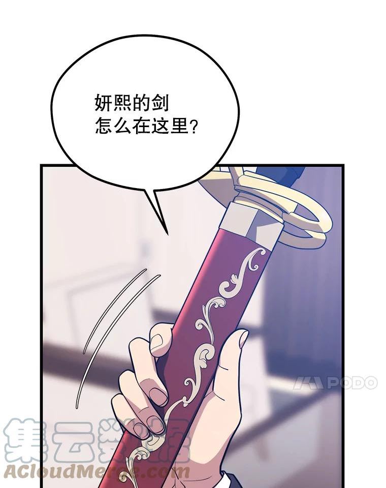 地铁站的亡灵巫师最新漫画,56.消灭恐怖势力125图