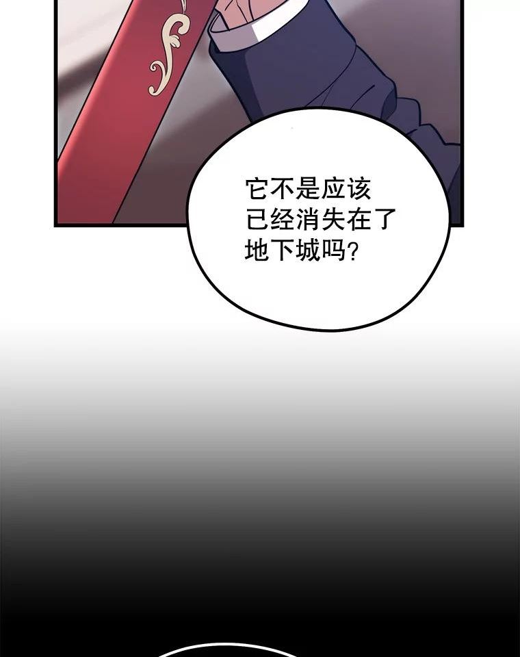 地铁站的亡灵巫师最新漫画,56.消灭恐怖势力126图