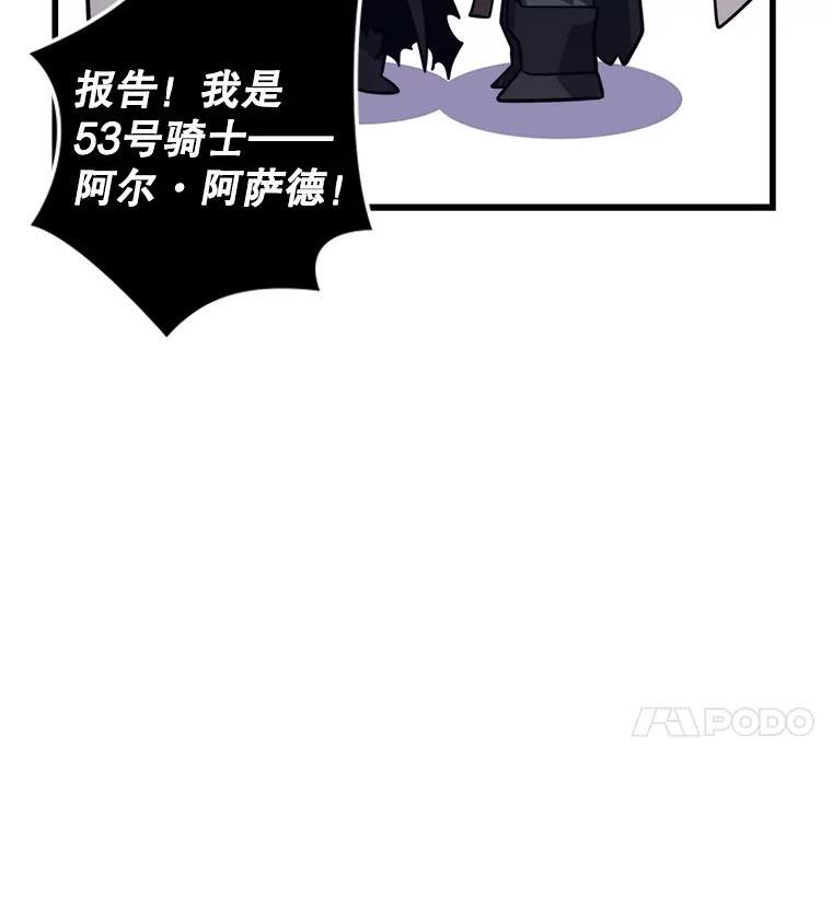 地铁站的亡灵巫师最新漫画,56.消灭恐怖势力22图