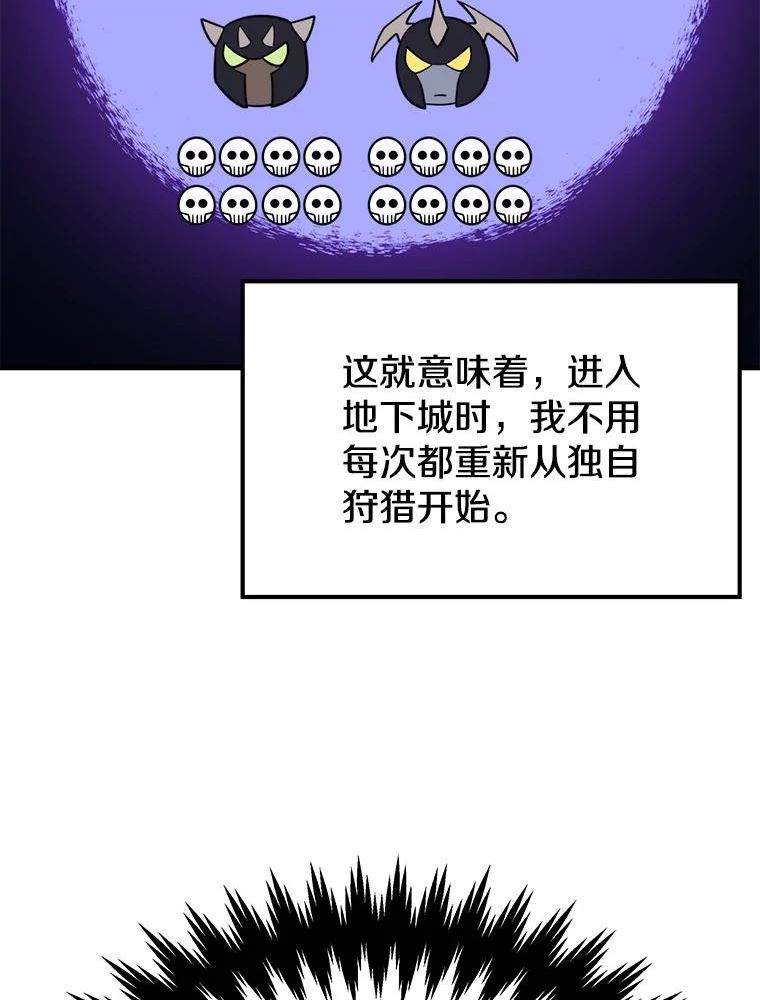 地铁站的亡灵巫师最新漫画,56.消灭恐怖势力27图