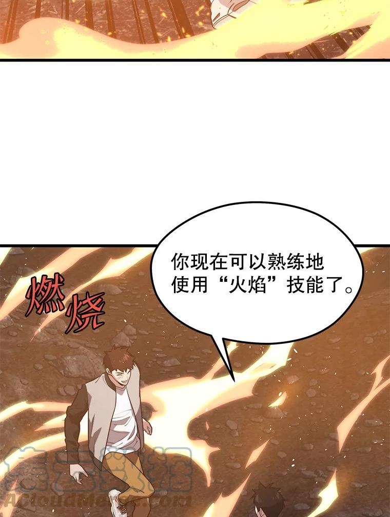 地铁站的亡灵巫师最新漫画,56.消灭恐怖势力37图