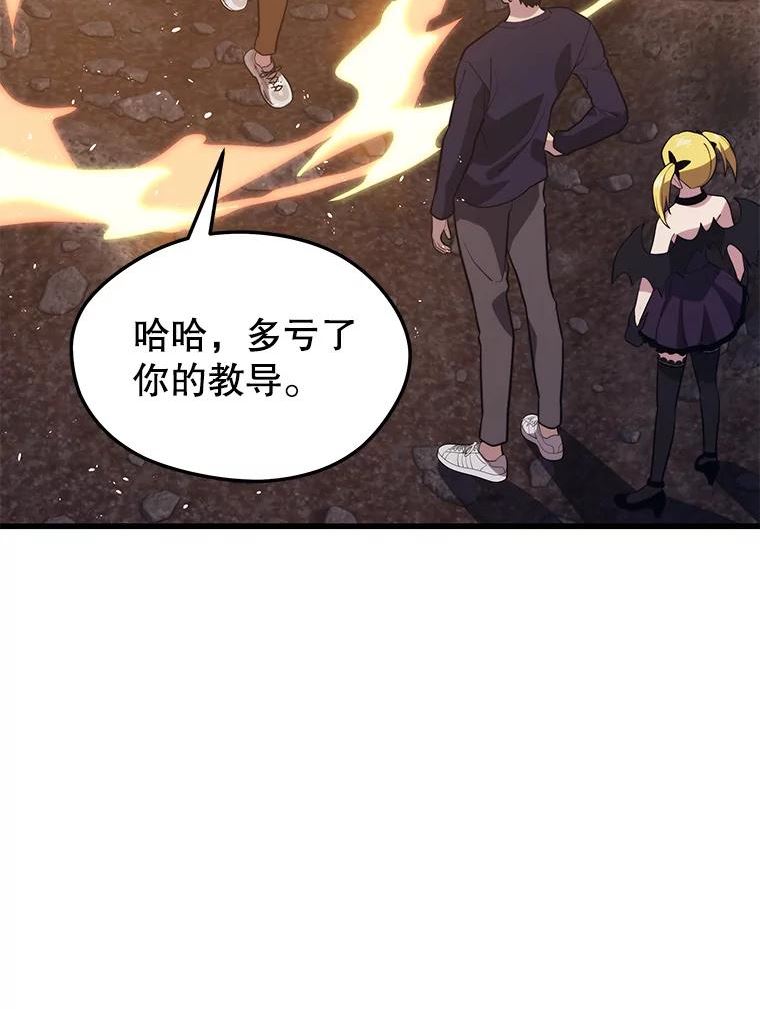 地铁站的亡灵巫师最新漫画,56.消灭恐怖势力38图