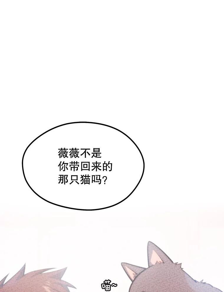 地铁站的亡灵巫师最新漫画,56.消灭恐怖势力43图