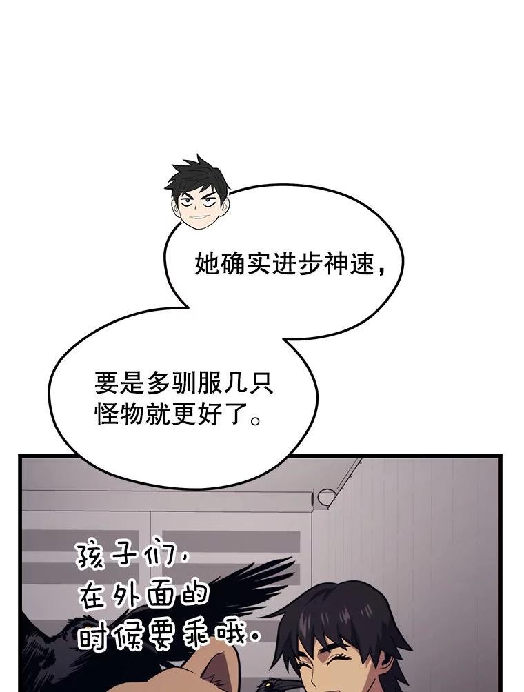 地铁站的亡灵巫师最新漫画,56.消灭恐怖势力67图