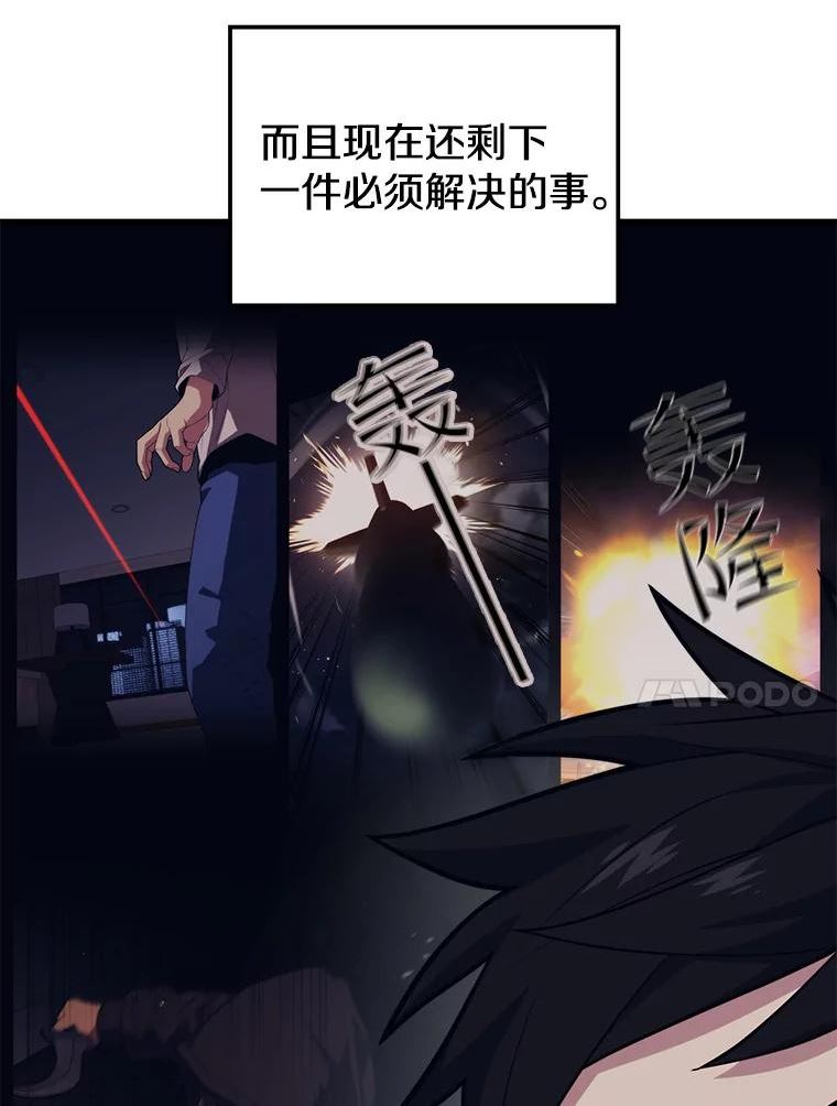 地铁站的亡灵巫师最新漫画,56.消灭恐怖势力71图