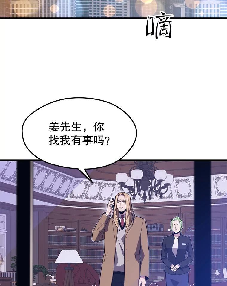 地铁站的亡灵巫师最新漫画,56.消灭恐怖势力76图