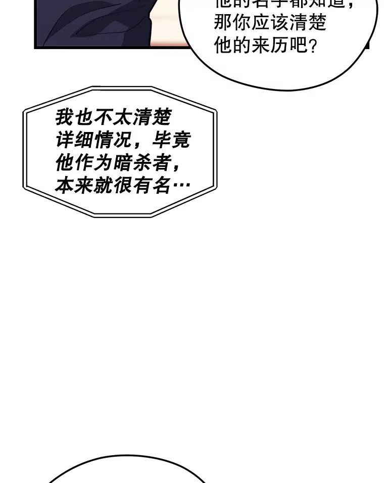 地铁站的亡灵巫师最新漫画,56.消灭恐怖势力79图