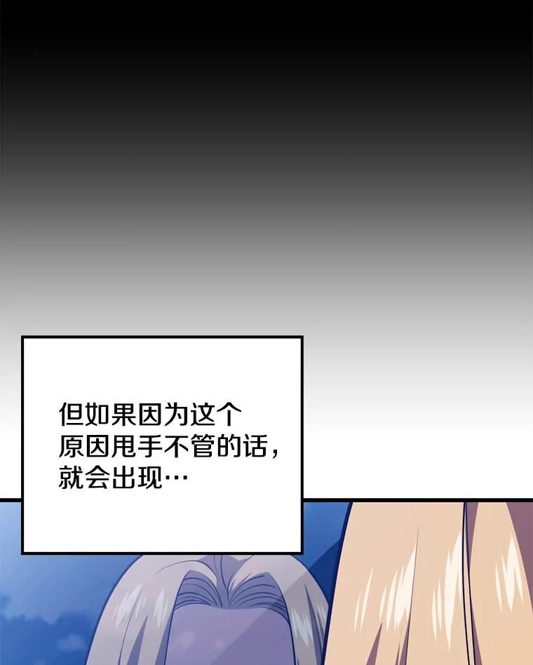 地铁站的亡灵巫师漫画全集解说漫画,57.冰之城12图