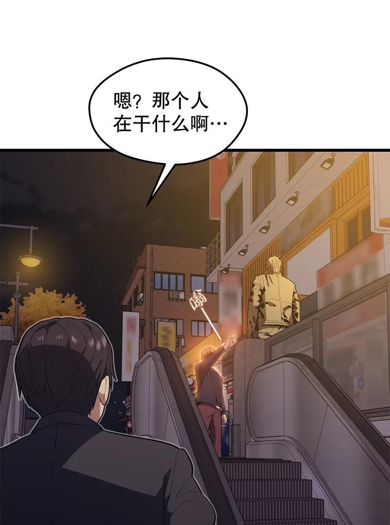 地铁站的亡灵巫师漫画全集解说漫画,57.冰之城59图