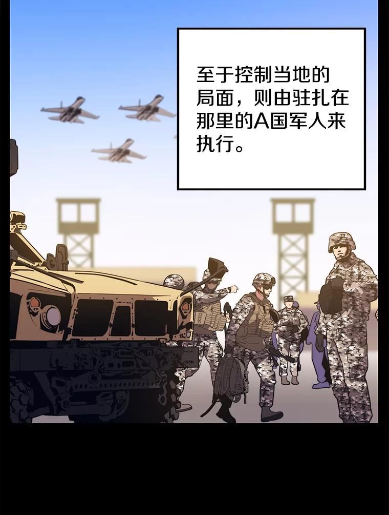 地铁站的亡灵巫师漫画全集解说漫画,57.冰之城8图