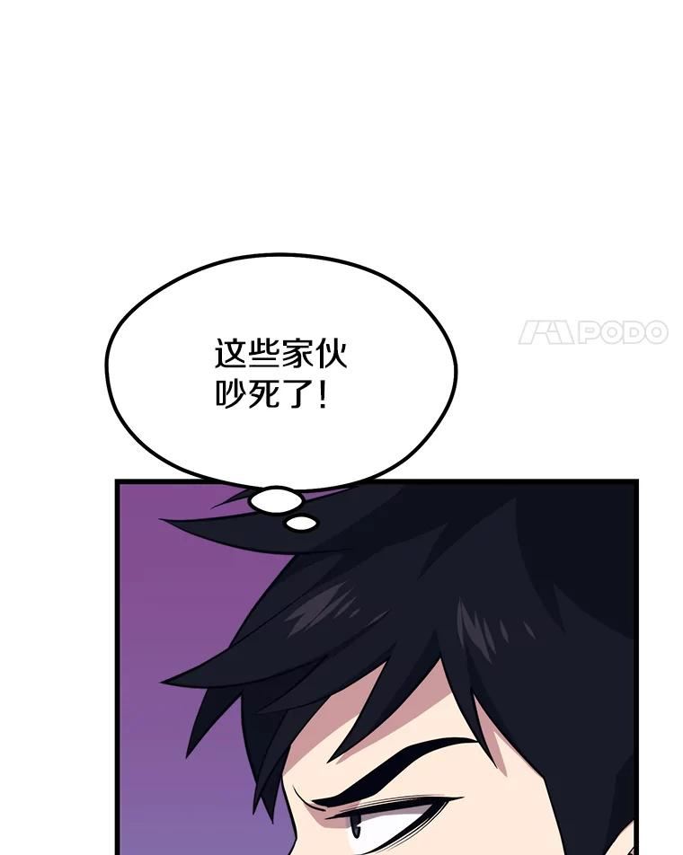 地铁站的亡灵巫师漫画免费阅读漫画,58.再次遭遇袭击12图