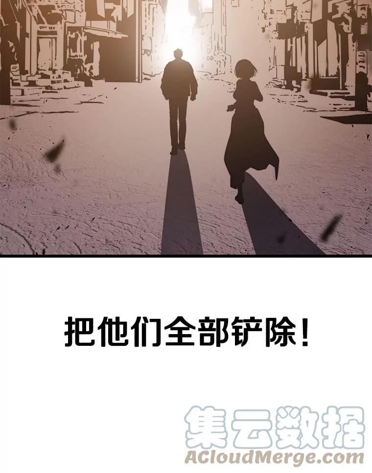 地铁站的亡灵巫师漫画免费阅读漫画,58.再次遭遇袭击129图