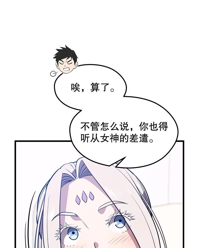 地铁站的亡灵巫师漫画免费阅读漫画,58.再次遭遇袭击16图