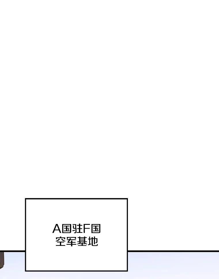 地铁站的亡灵巫师漫画免费阅读漫画,58.再次遭遇袭击24图