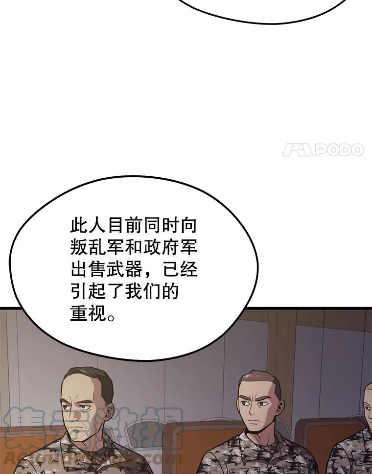 地铁站的亡灵巫师漫画免费阅读漫画,58.再次遭遇袭击29图