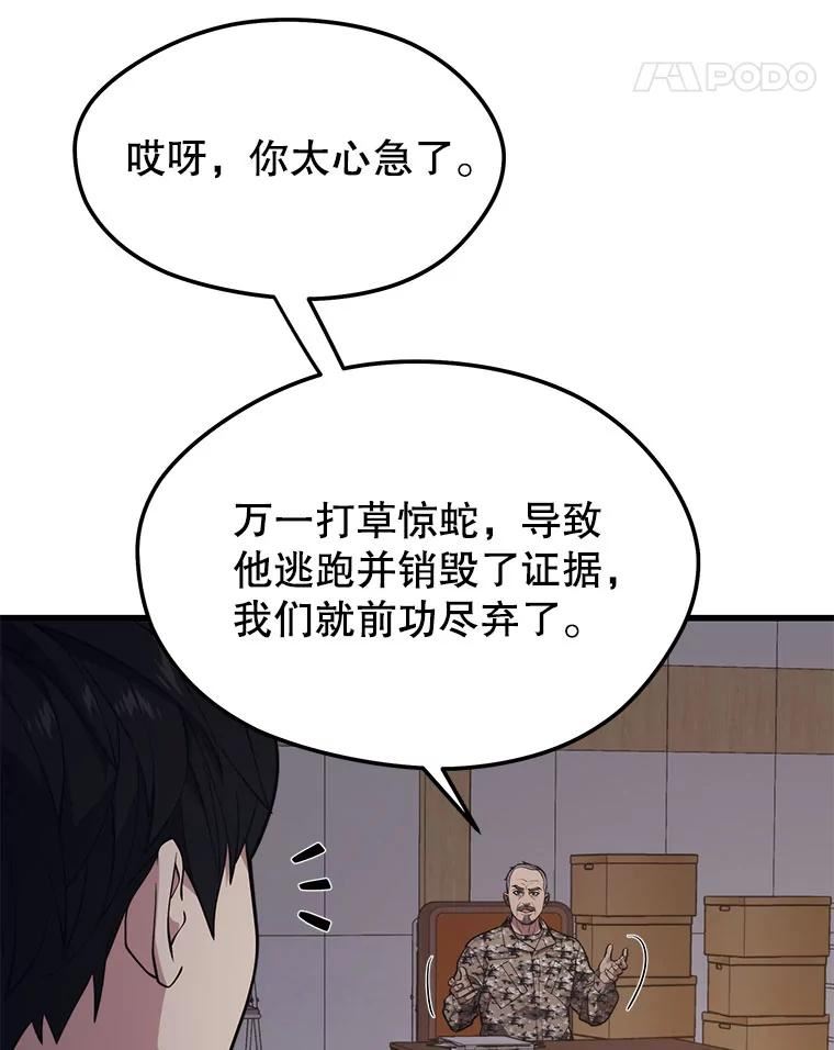 地铁站的亡灵巫师漫画免费阅读漫画,58.再次遭遇袭击36图