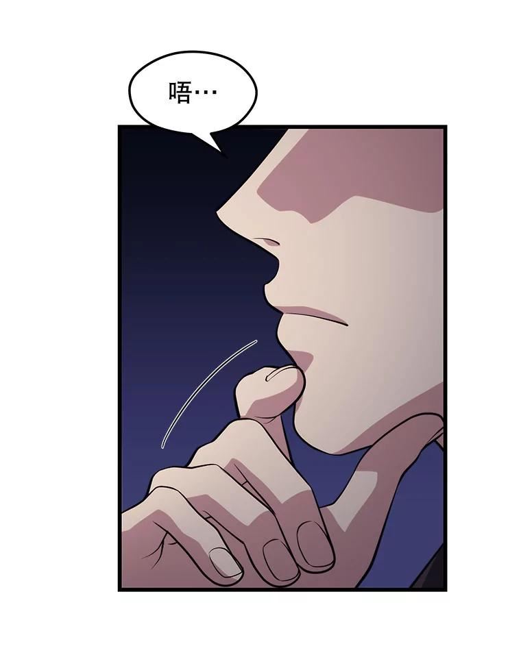 地铁站的亡灵巫师漫画免费阅读漫画,58.再次遭遇袭击40图