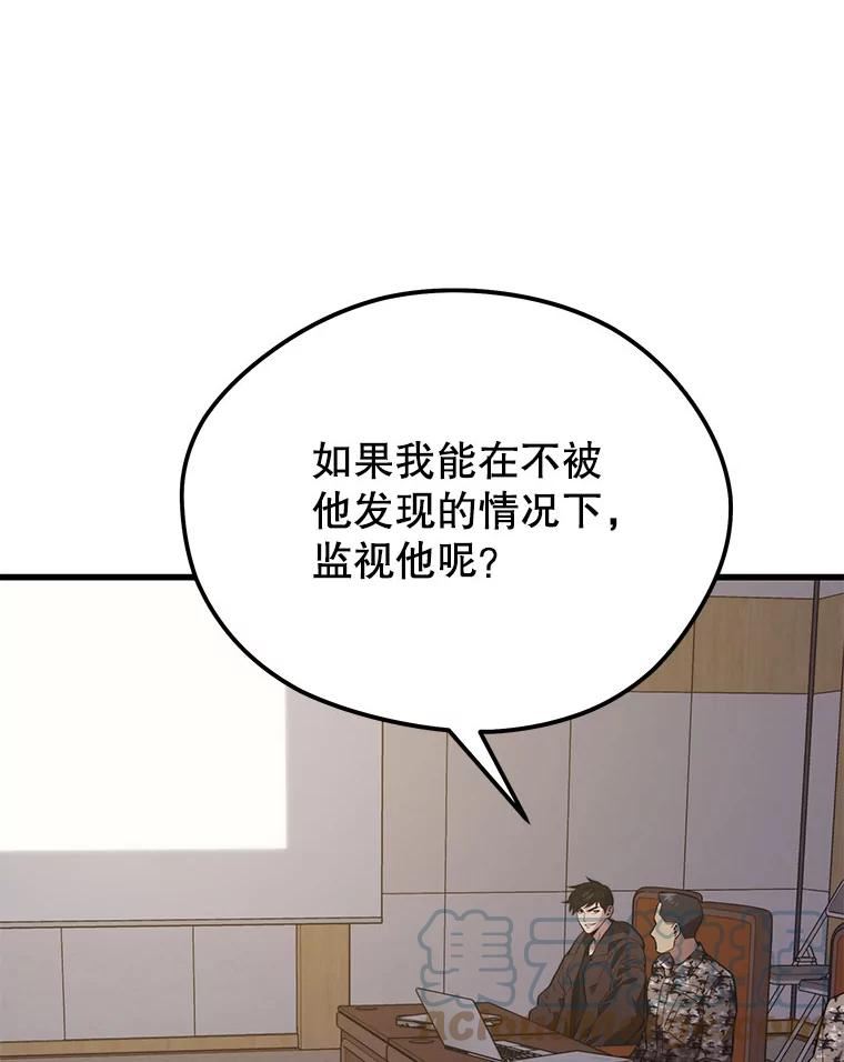 地铁站的亡灵巫师漫画免费阅读漫画,58.再次遭遇袭击41图