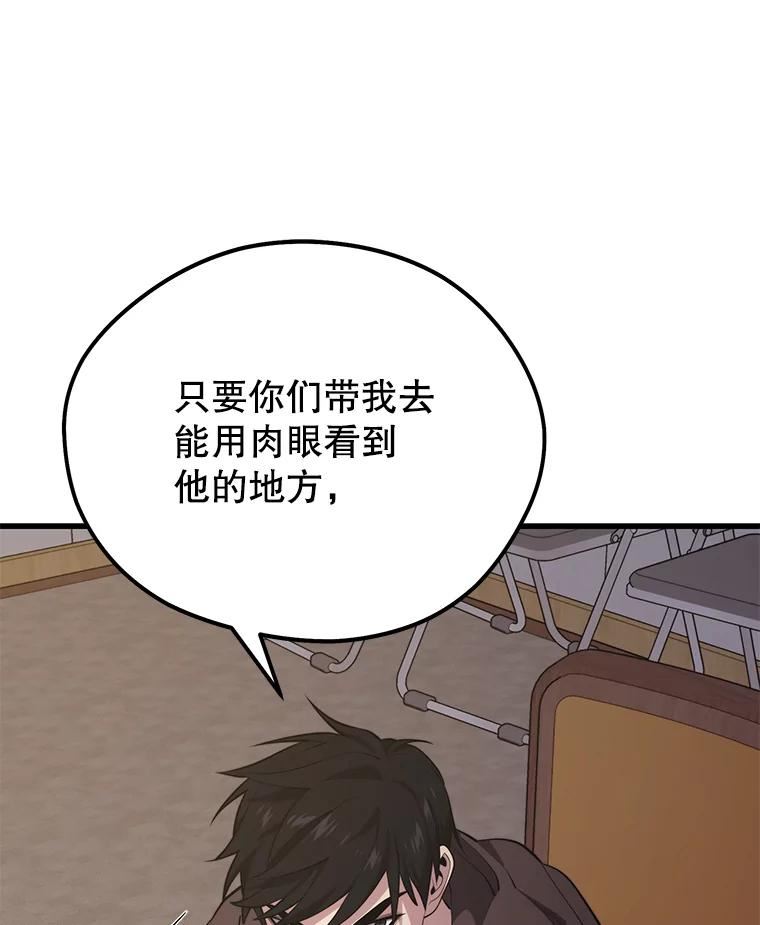 地铁站的亡灵巫师漫画免费阅读漫画,58.再次遭遇袭击43图