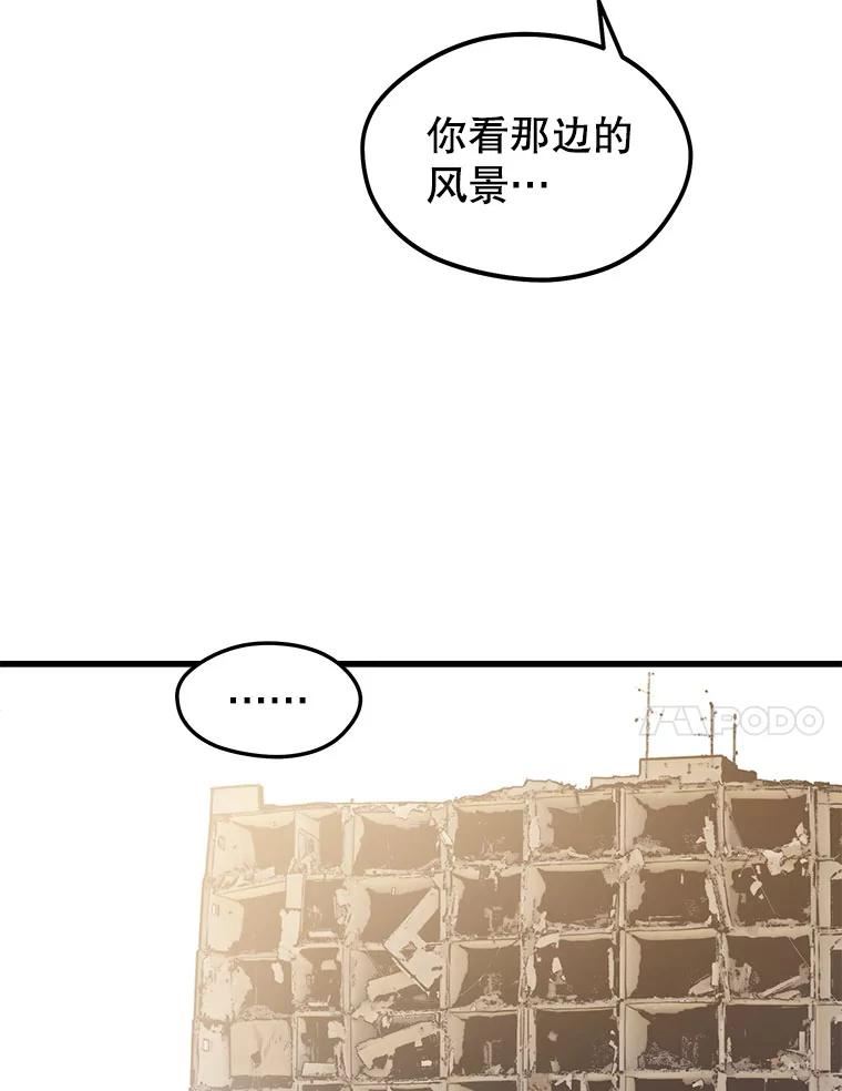 地铁站的亡灵巫师漫画免费阅读漫画,58.再次遭遇袭击56图