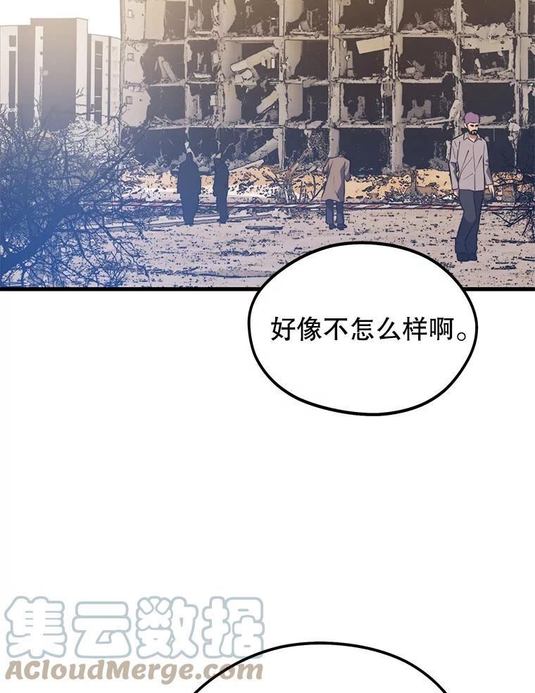 地铁站的亡灵巫师漫画免费阅读漫画,58.再次遭遇袭击57图