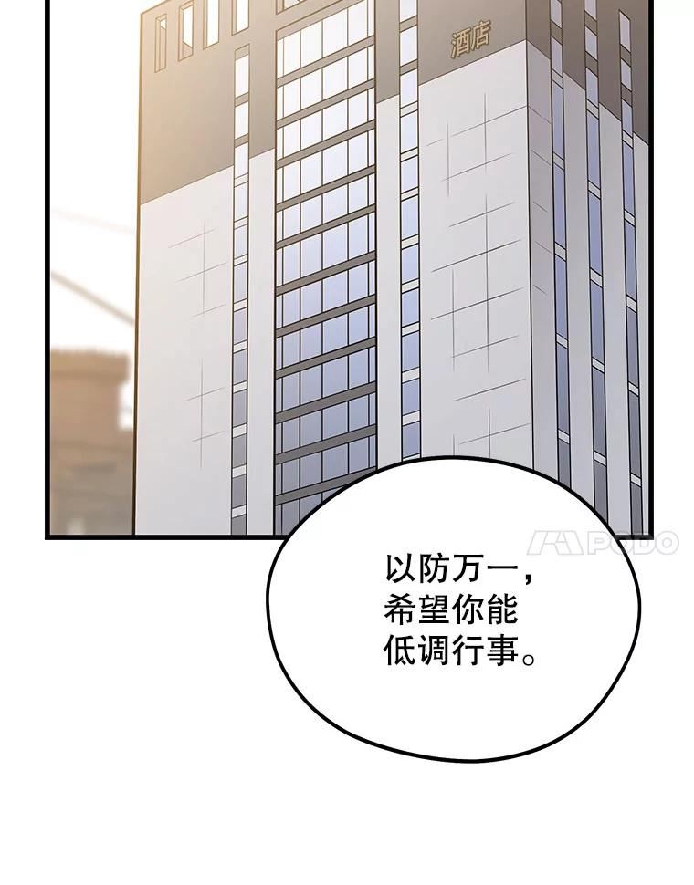 地铁站的亡灵巫师漫画免费阅读漫画,58.再次遭遇袭击66图