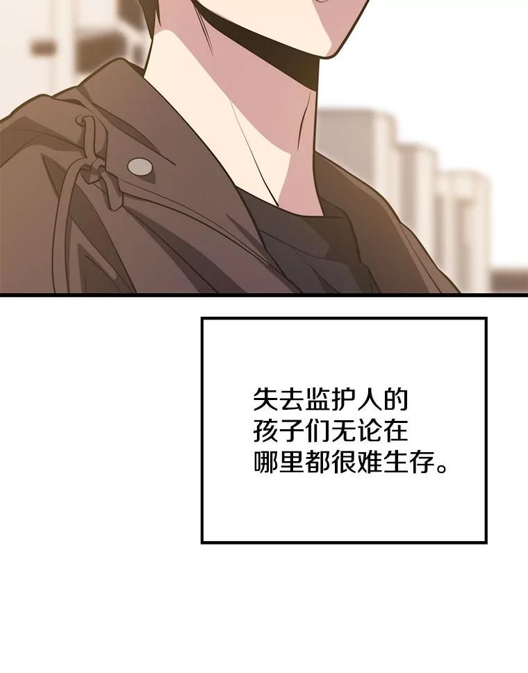 地铁站的亡灵巫师漫画免费阅读漫画,58.再次遭遇袭击88图