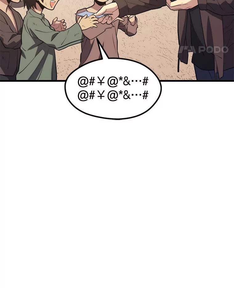 地铁站的亡灵巫师漫画免费阅读漫画,58.再次遭遇袭击90图