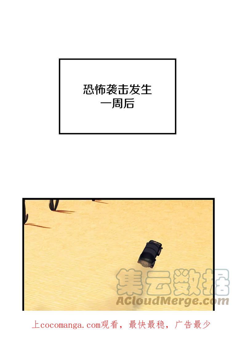 地铁站的亡灵巫师免费漫画,59.潜入敌军内部1图