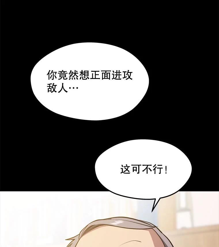 地铁站的亡灵巫师免费漫画,59.潜入敌军内部10图