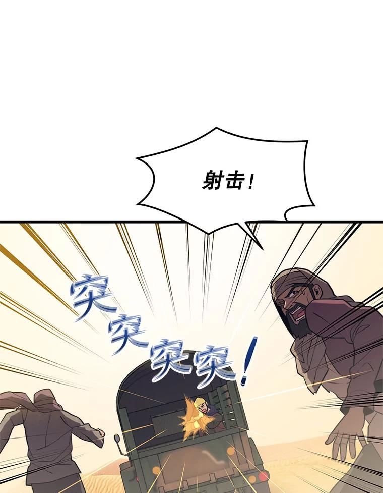 地铁站的亡灵巫师免费漫画,59.潜入敌军内部106图